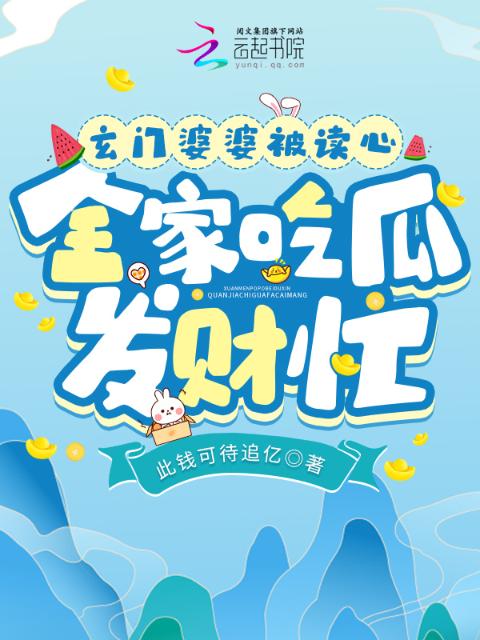 甜文结局之后 青灯