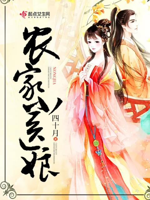 农家小医娘