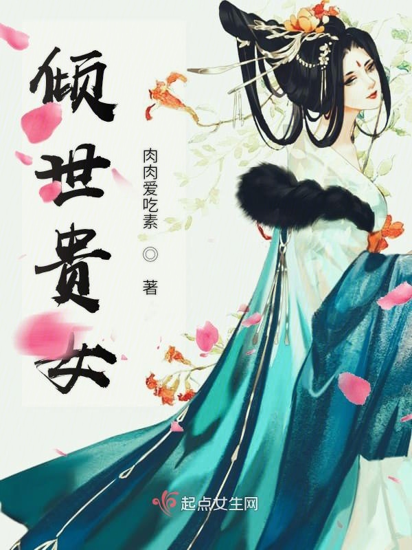 肥肉小说by笔趣阁txt百度云