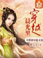 穿越晨光里