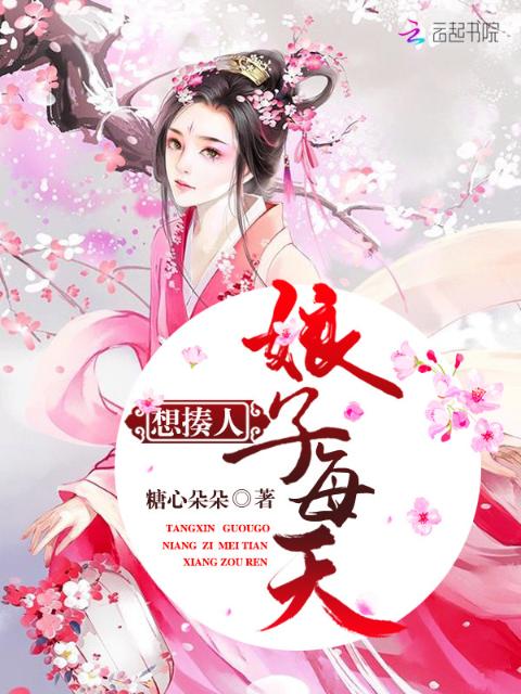 假千金挨日记(NPC)小说TXT下载