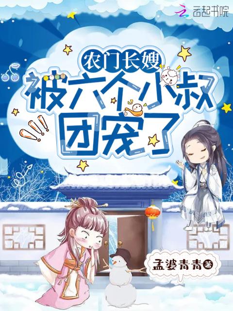 丛林夫妻大战