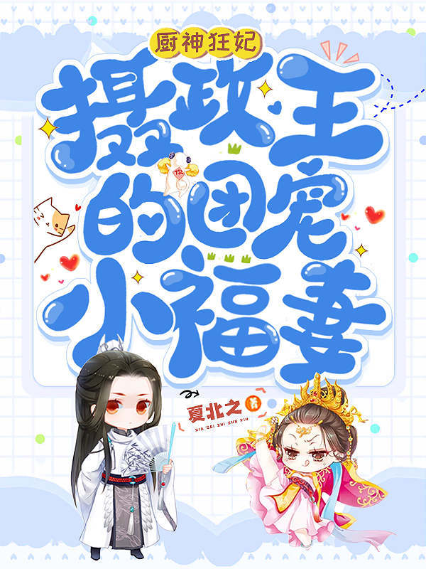 嫡女(npc)闺房马夫周重云