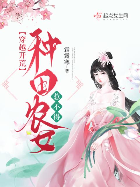 笨蛋美人艾草实录(全)笔趣余舒