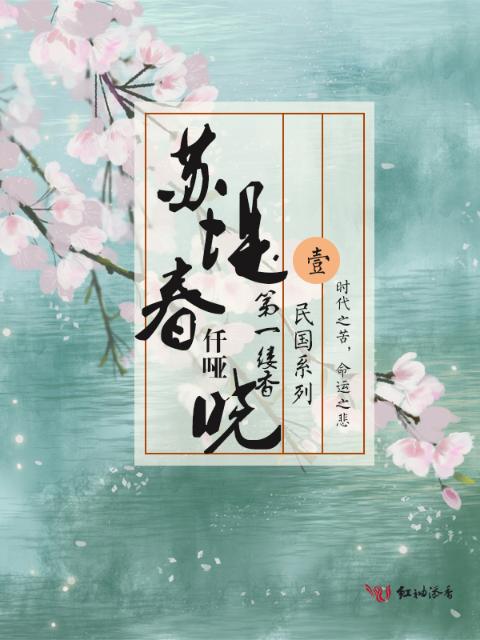 第一缕香苏堤春晓