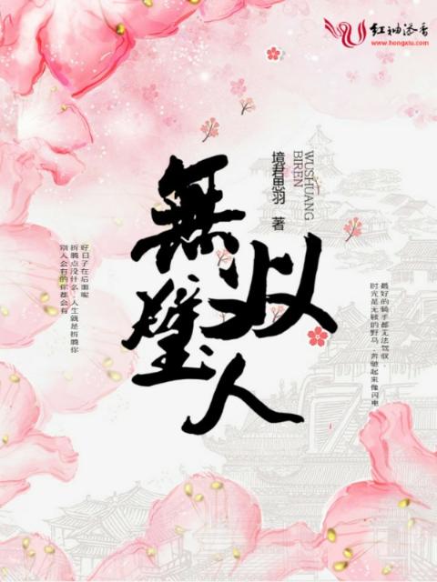 无双璧人