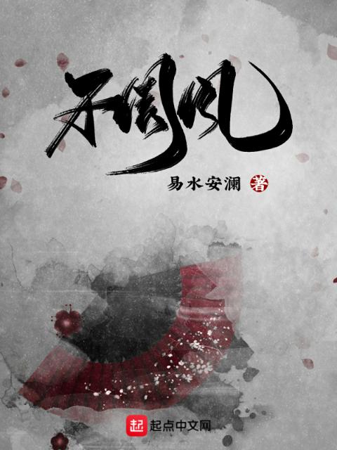 不周风