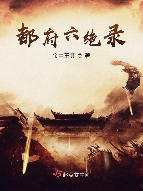拳皇异界纵横笔趣阁