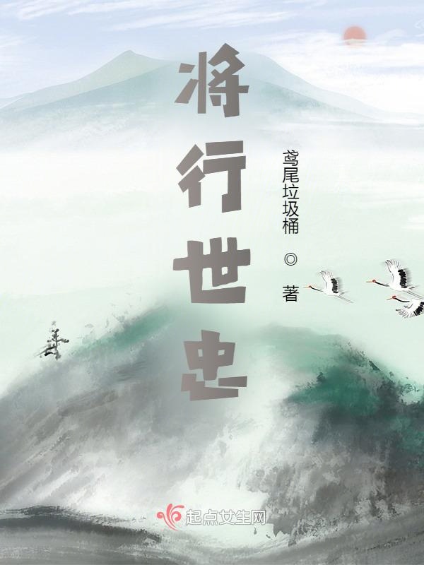 将行世忠