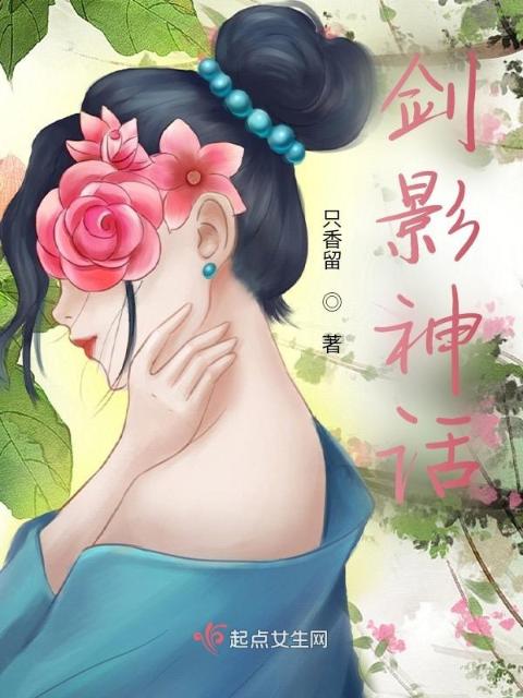 教主的秘密听欢讲的什么好看吗