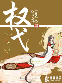 权倾天下之落跑宠姬