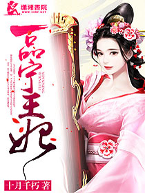 一品宁王妃