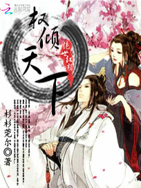 养父对懵懂养女进行改造的小说