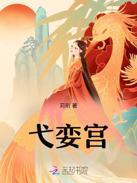 偷吃成瘾BY压星河小说