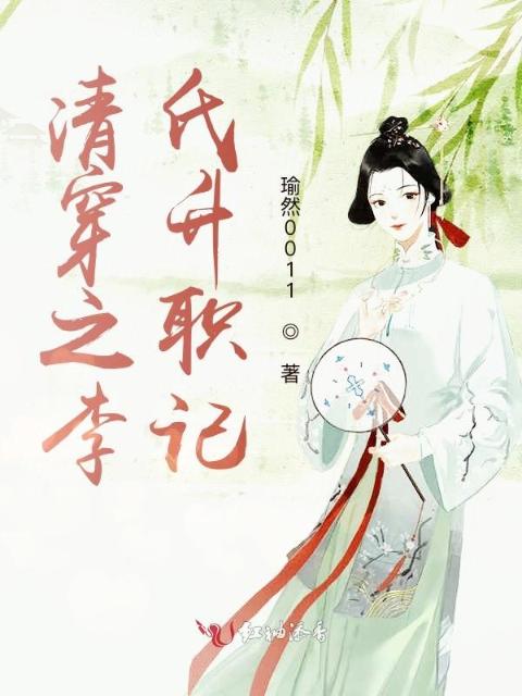 枕边(HE)作者:大包子阿措