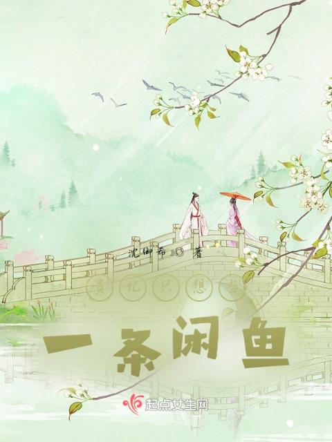穿越成胬遍进击的巨人的女儿小说推