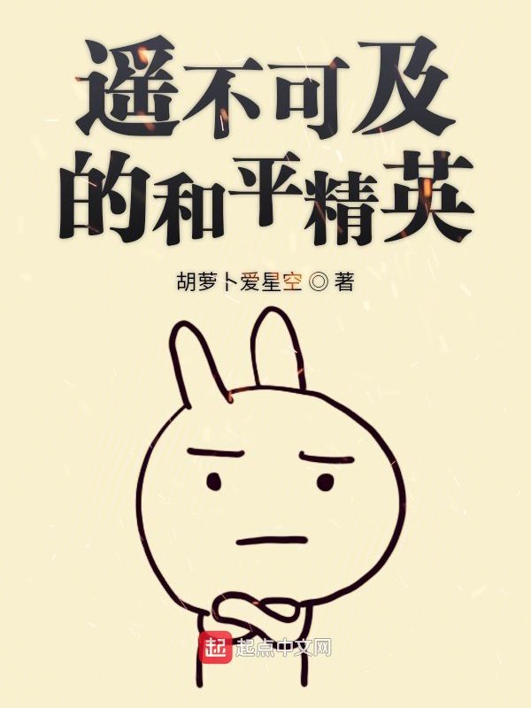 遥不可及的和平精英