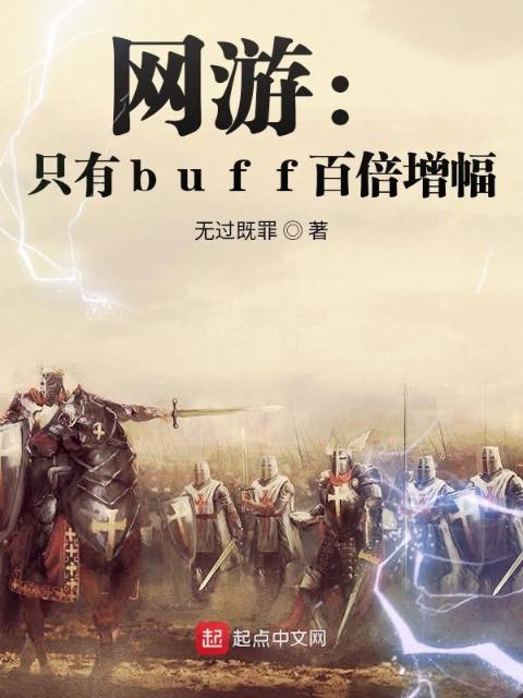 众神王座：百倍增幅