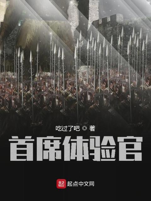 首席体验官