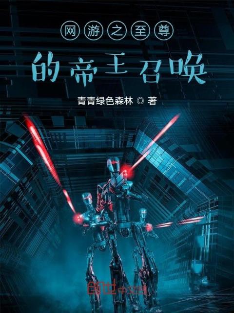 《丈夫请社长来家吃饭》小说