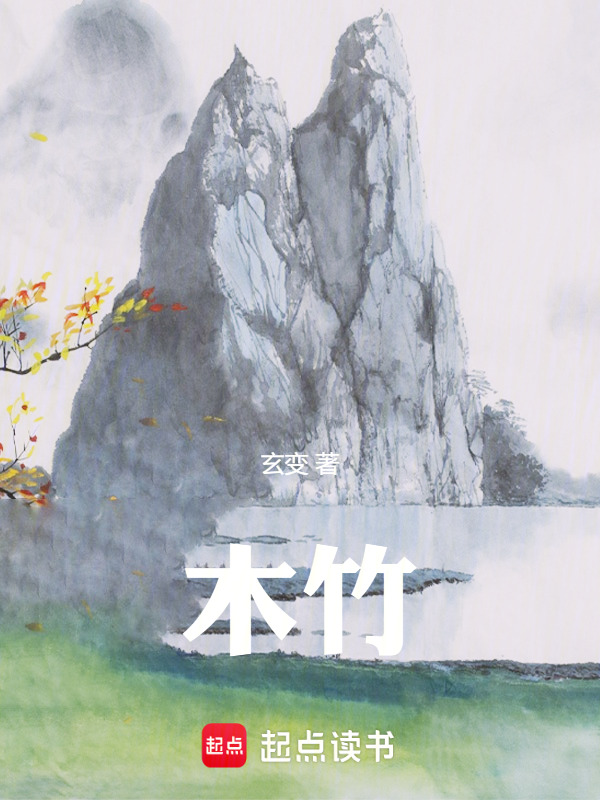 木竹