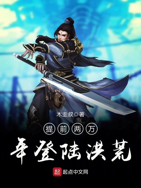 东来莫忘