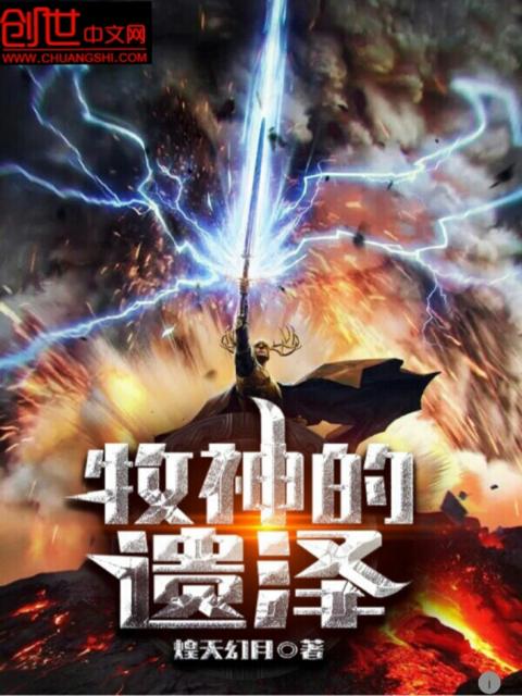古典小说姑妄言
