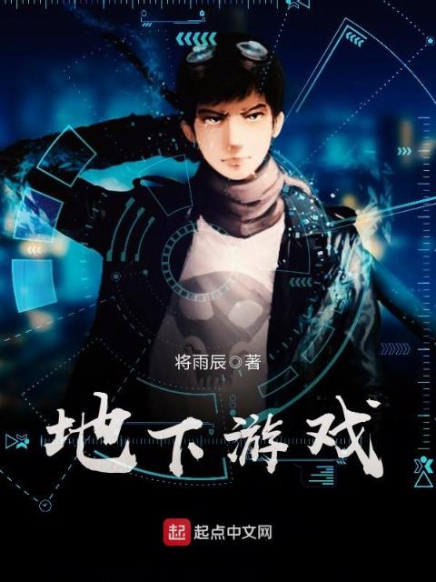 温尔雅音修小说原著叫什么