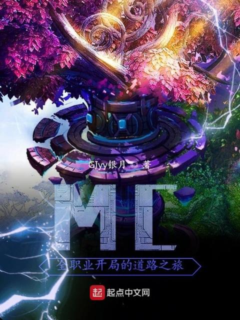 MC全职业开局的道路之旅