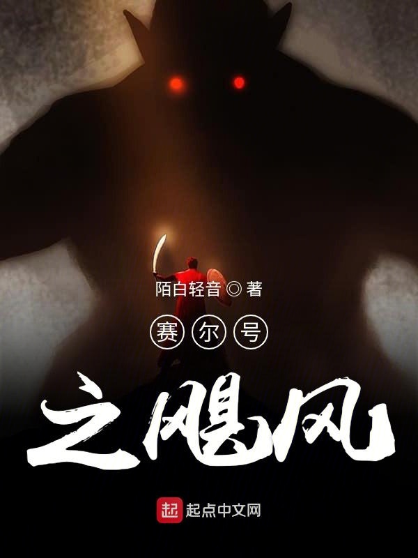 赛尔号之飓风