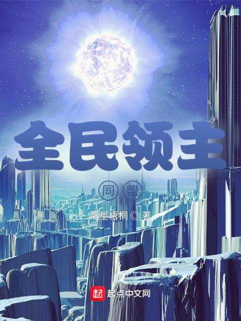 收集清冷美人(催眠系统)晋随