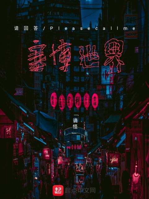 请回答，赛博世界
