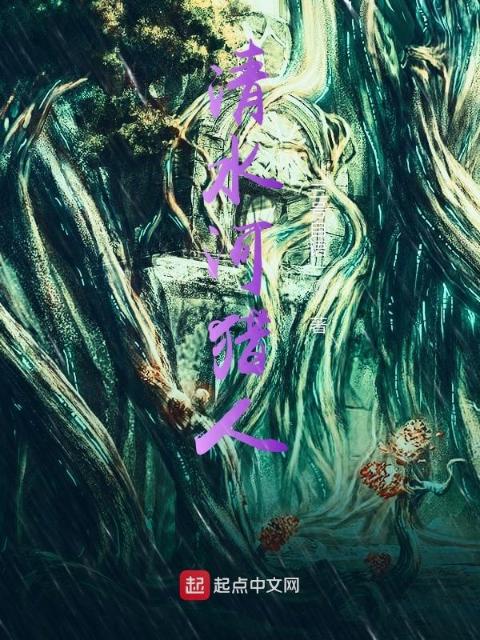 清水河猎人