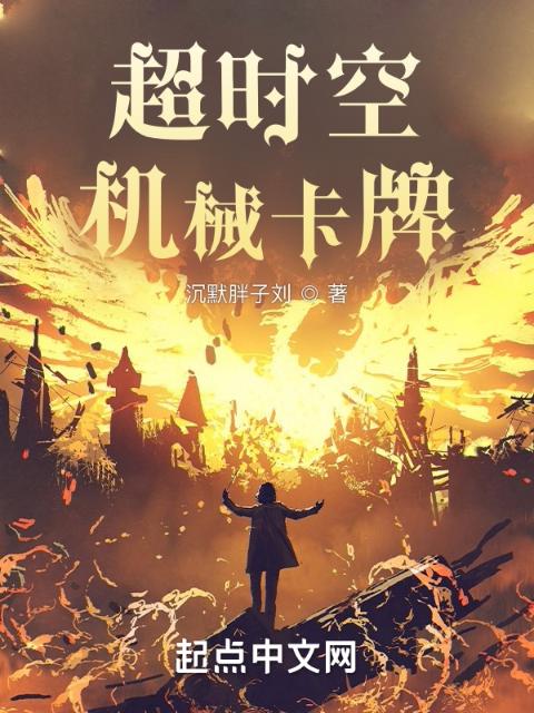 《野性的蒙古》