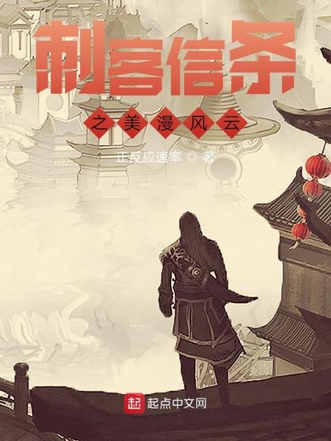 刺客信条之美漫风云