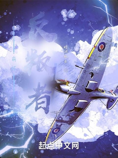 跨时代雷霆