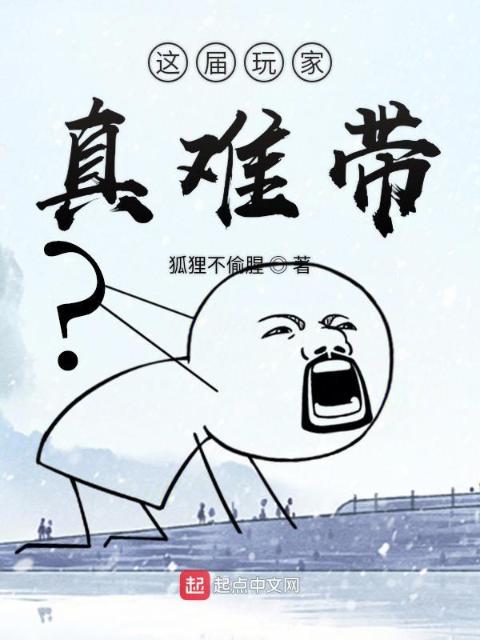 代嫁弃妃全文