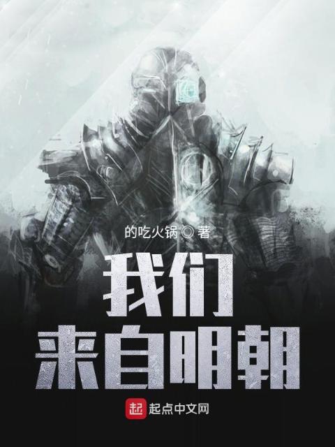 榴莲视频在线观看成人官网入口来自明朝