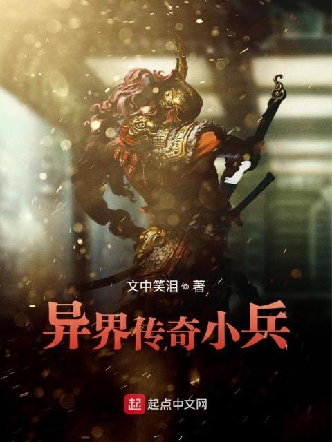 兽海寻魂记