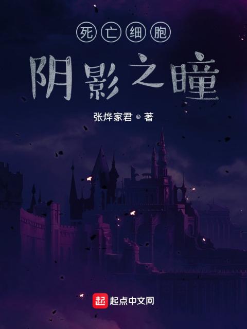 死亡细胞，阴影之瞳