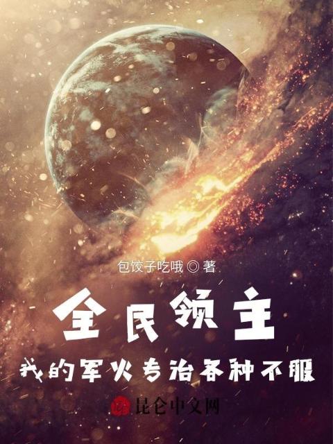 快穿被大佬们浇灌的日常饮酒入梦全