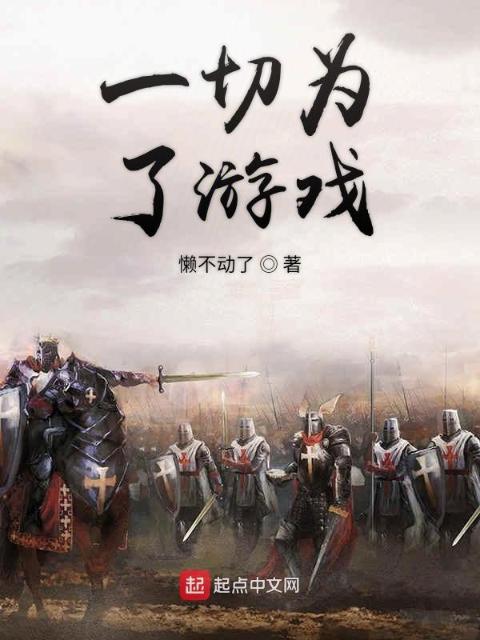 报答干妈的小说