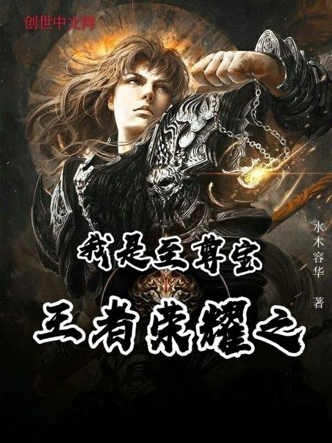 平平无奇至尊宝