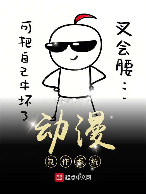 动画制作系统