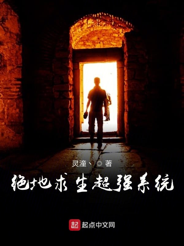 绝地求生超强系统