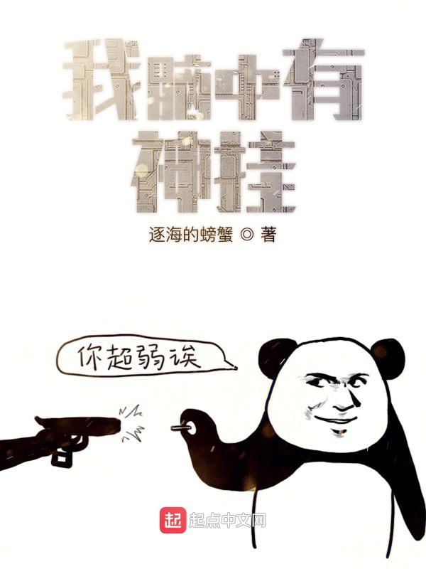帝霸全文免费阅读