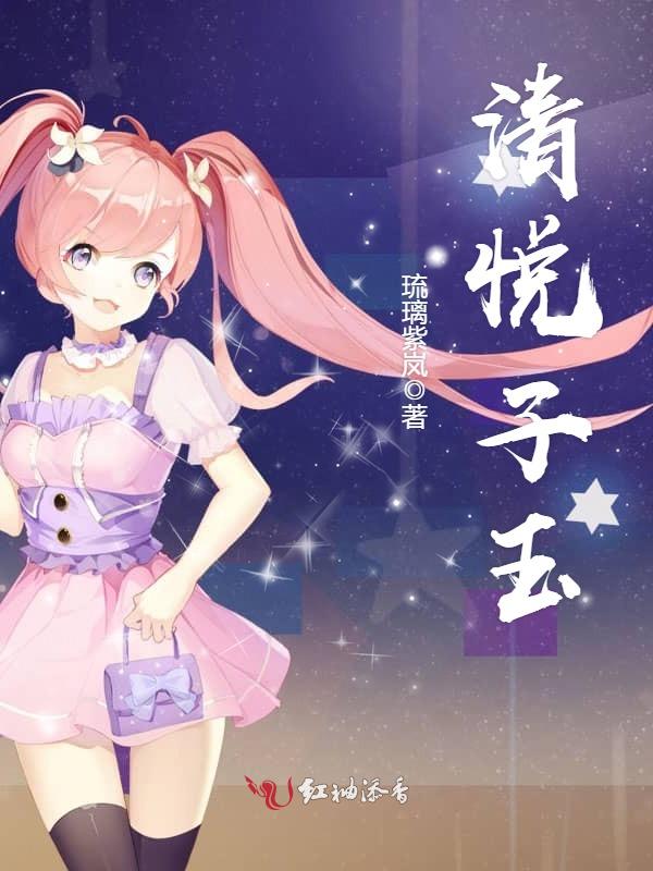 大学网调S/M的小说叫什么名字