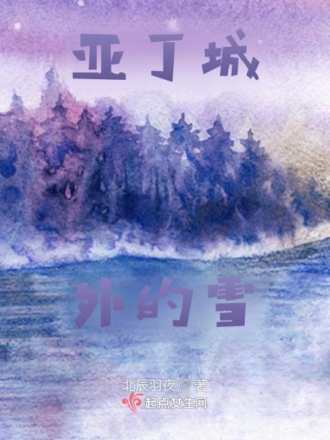 亚丁城外