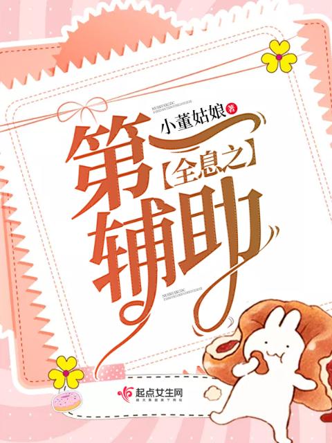 全息之第一辅助