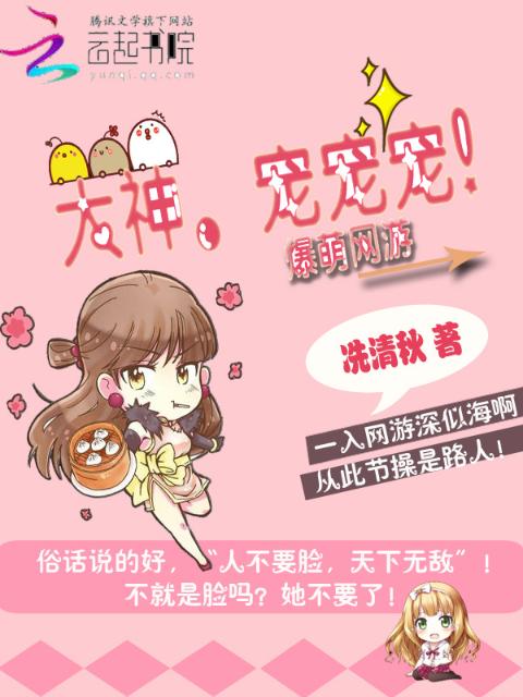 爆萌网游：大神，宠宠宠！